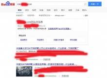 阜新不锈钢管厂上线三月百度收录